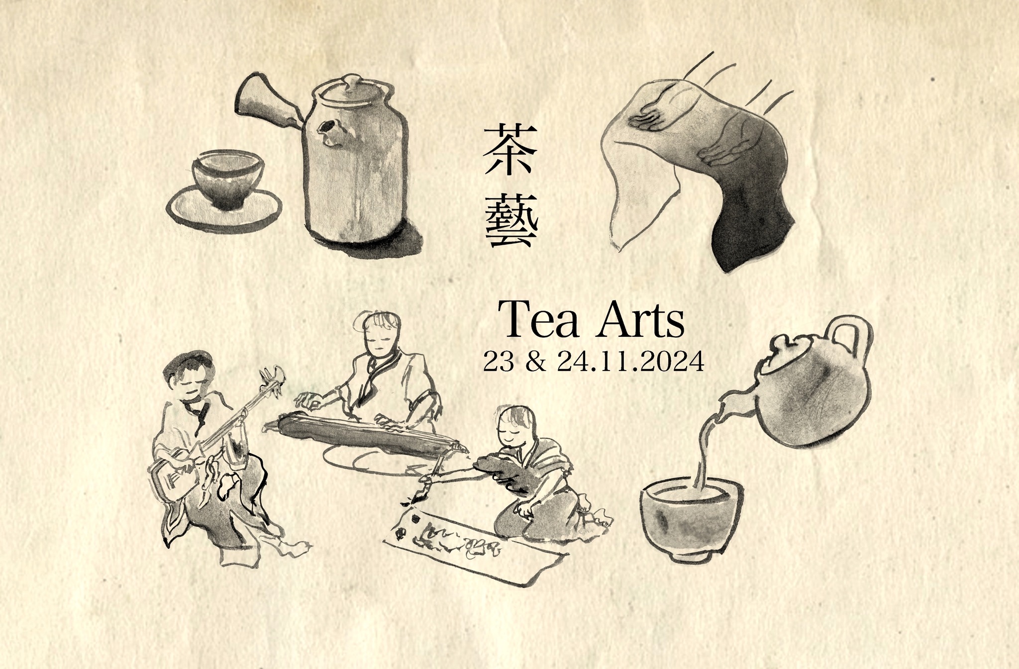 茶藝 Tea Arts